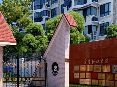 工装项目-宋庆龄幼儿园